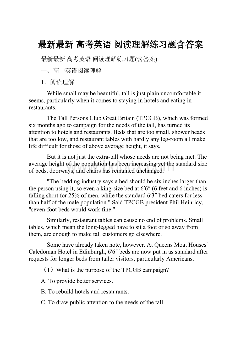 最新最新 高考英语 阅读理解练习题含答案.docx