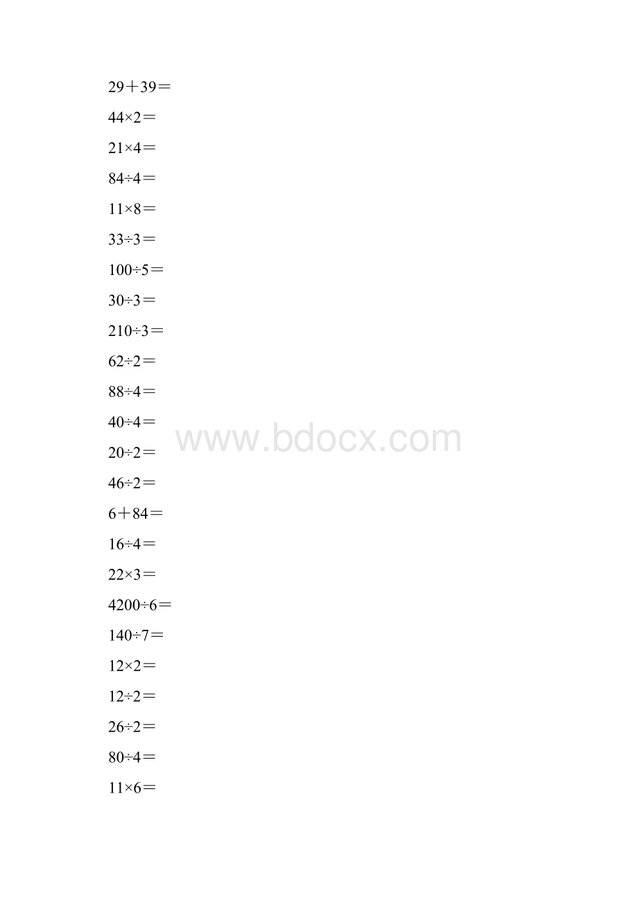 人教版三年级数学下册口算除法专项练习题36.docx_第3页