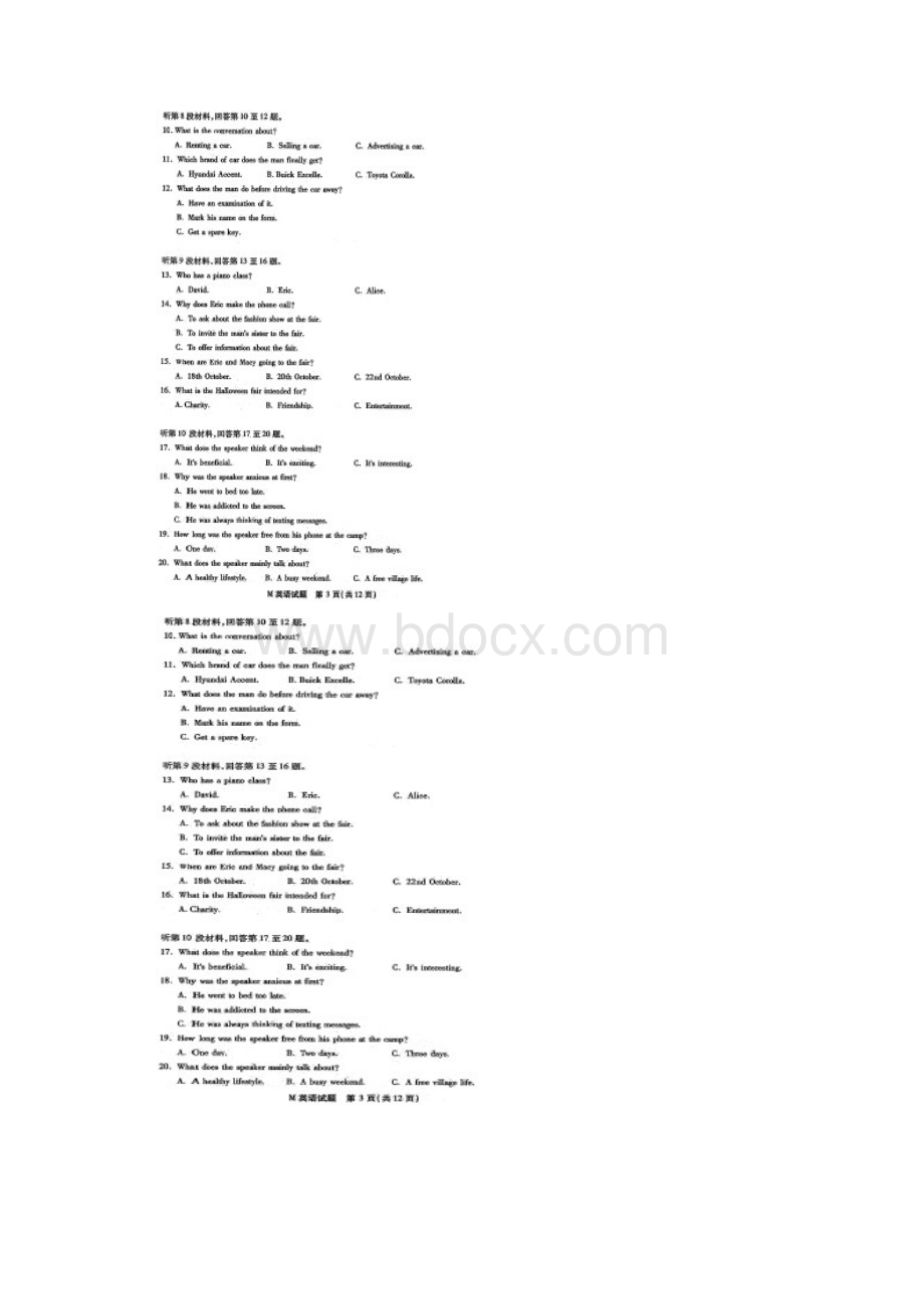 福建省高三毕业班质量检查测试英语试题.docx_第2页