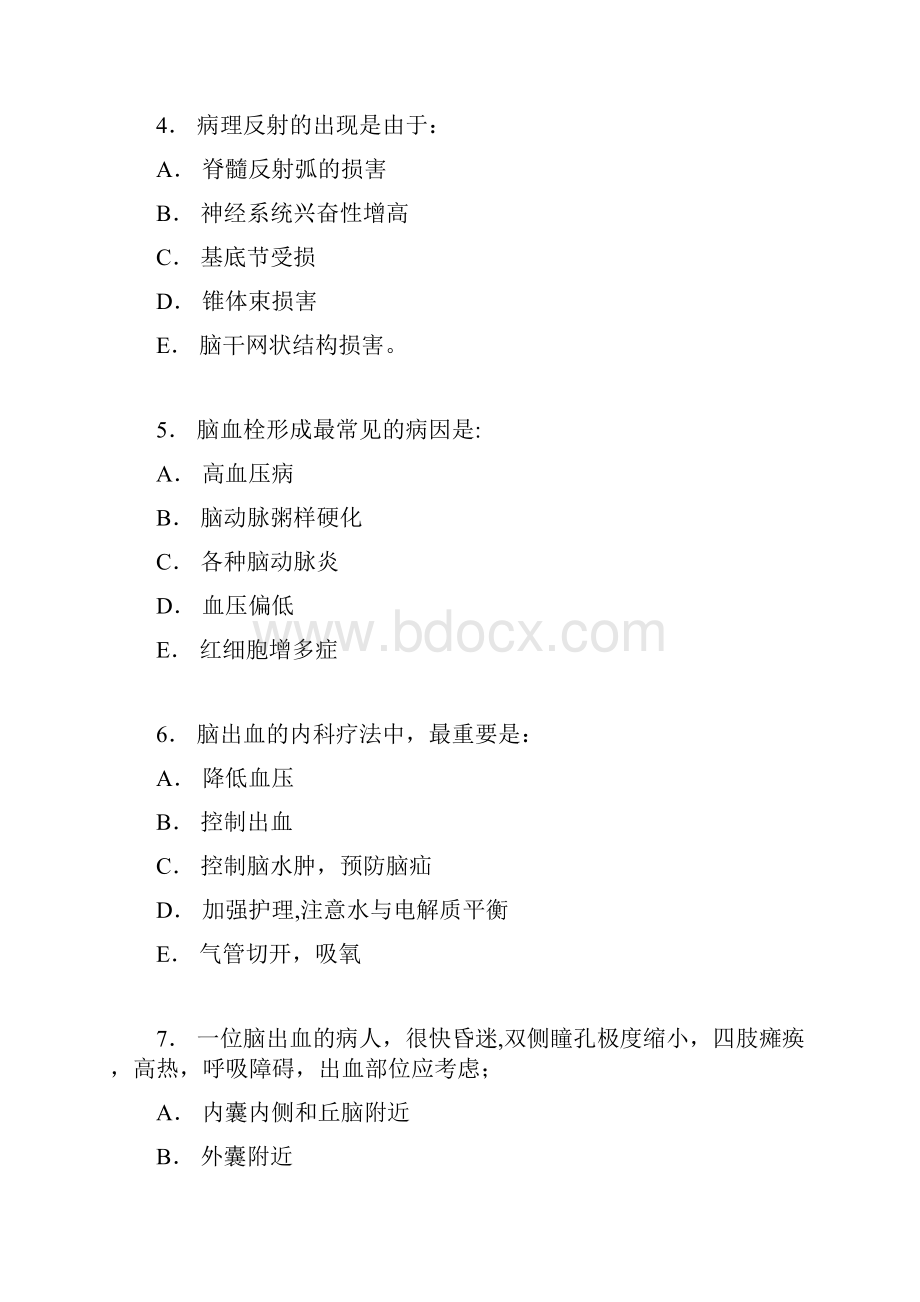 神经内科考试题附答案.docx_第2页