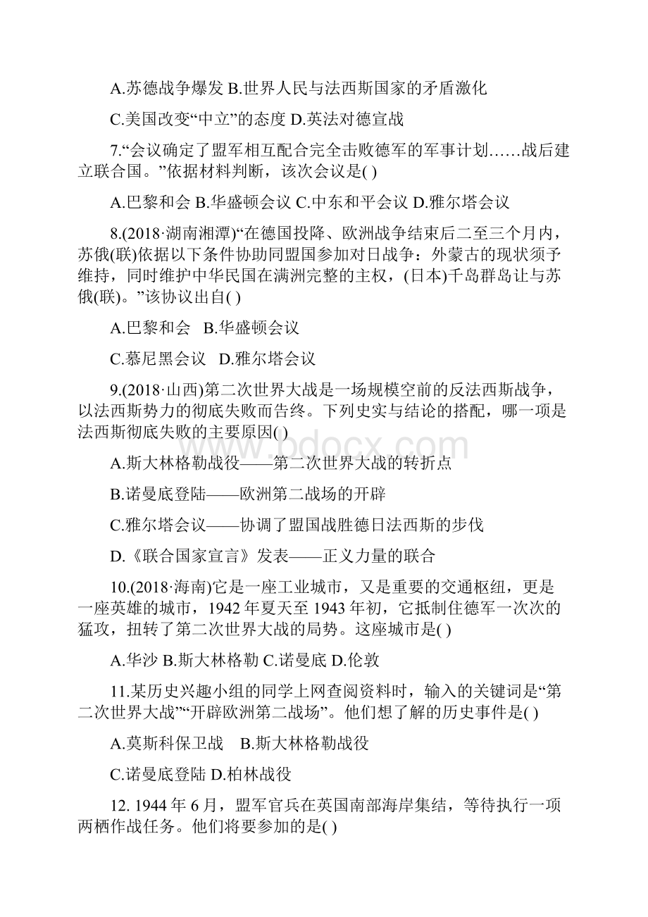 最新初中历史第二次世界大战检测题 精品.docx_第2页