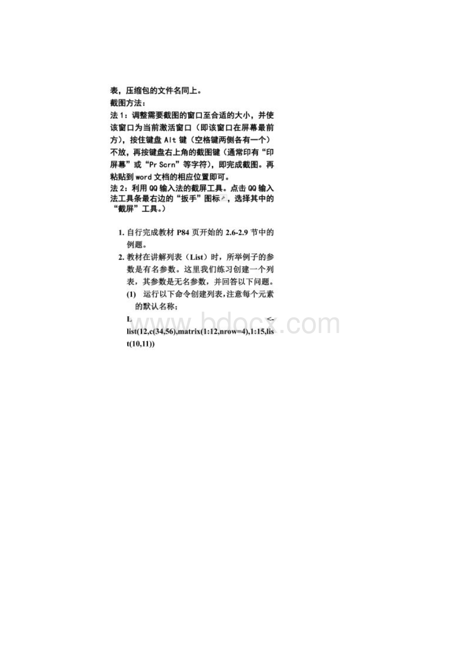 R语言实验三.docx_第2页