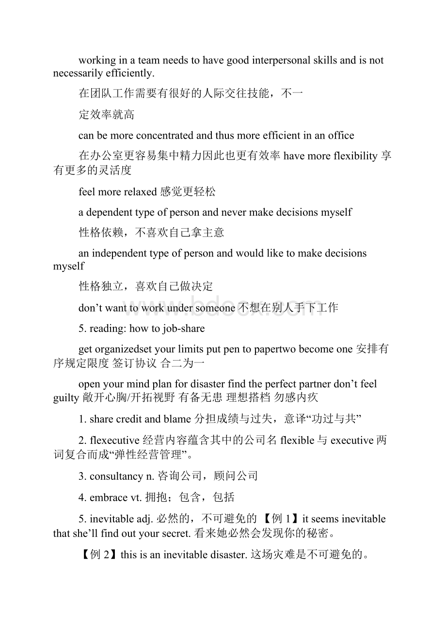 剑桥商务英语第三版答案.docx_第3页