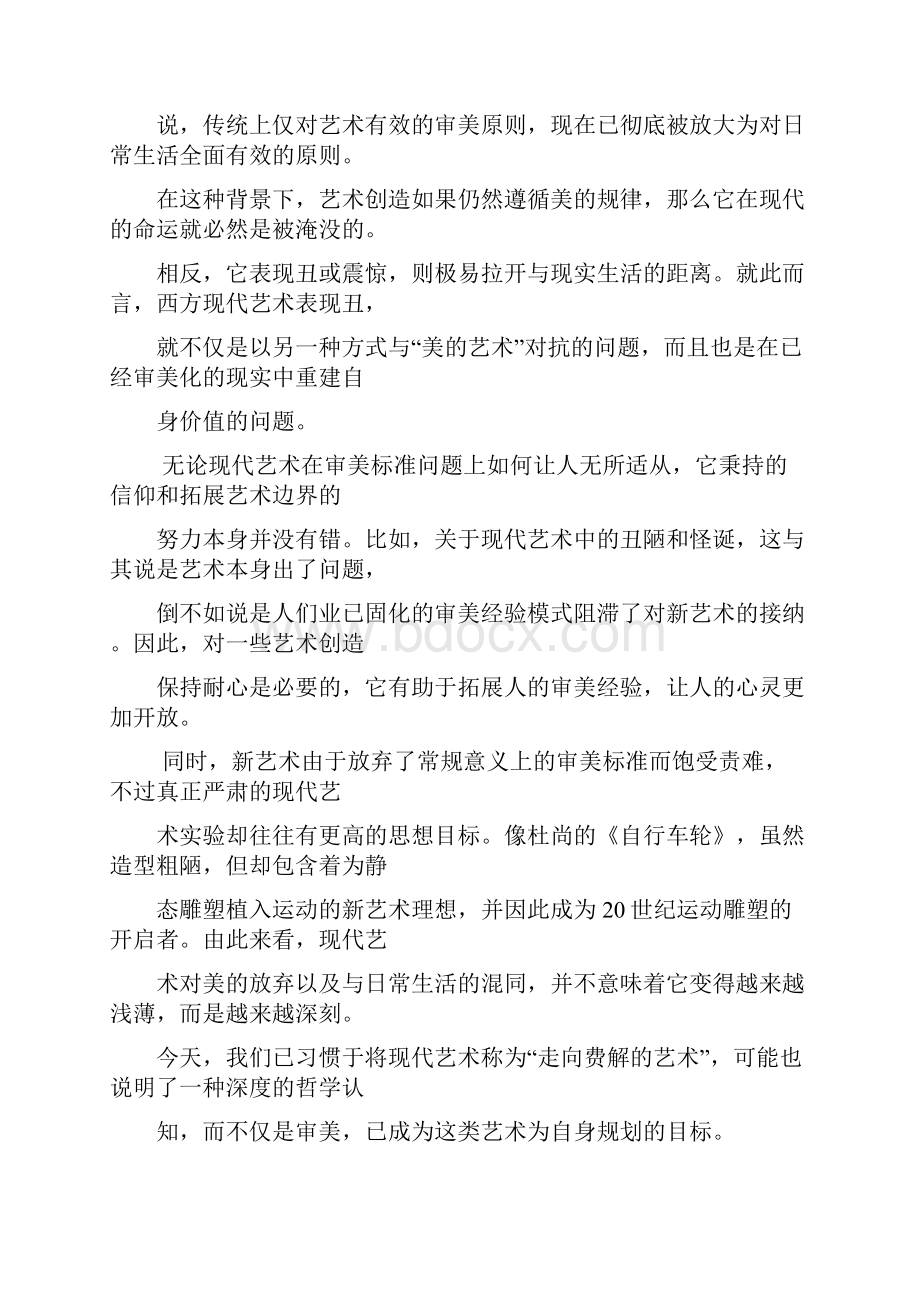 河南省豫北重点中学高三第二次联考语文试题Word版含答案.docx_第2页