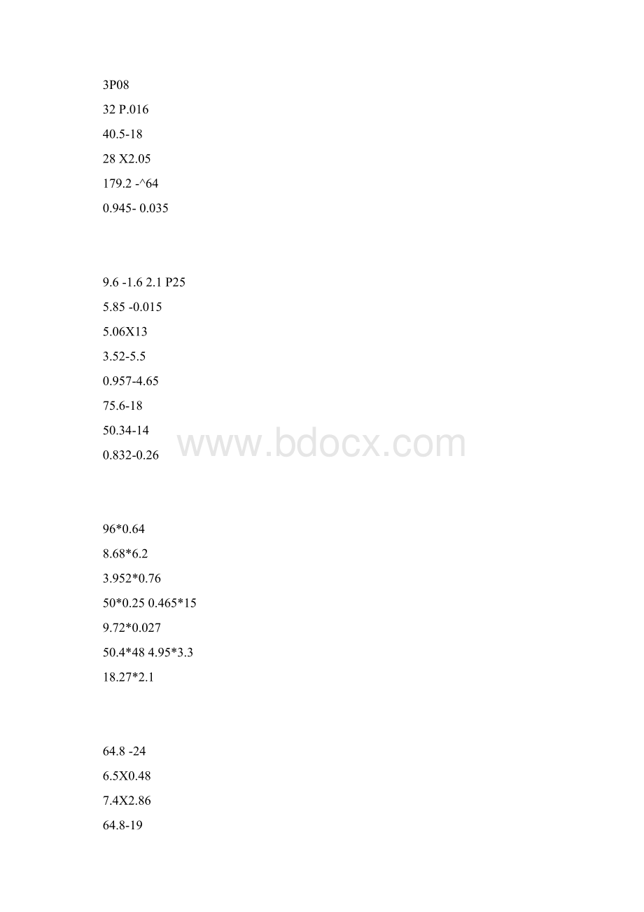 五年级上册计算练习竖式简便列式方程.docx_第2页