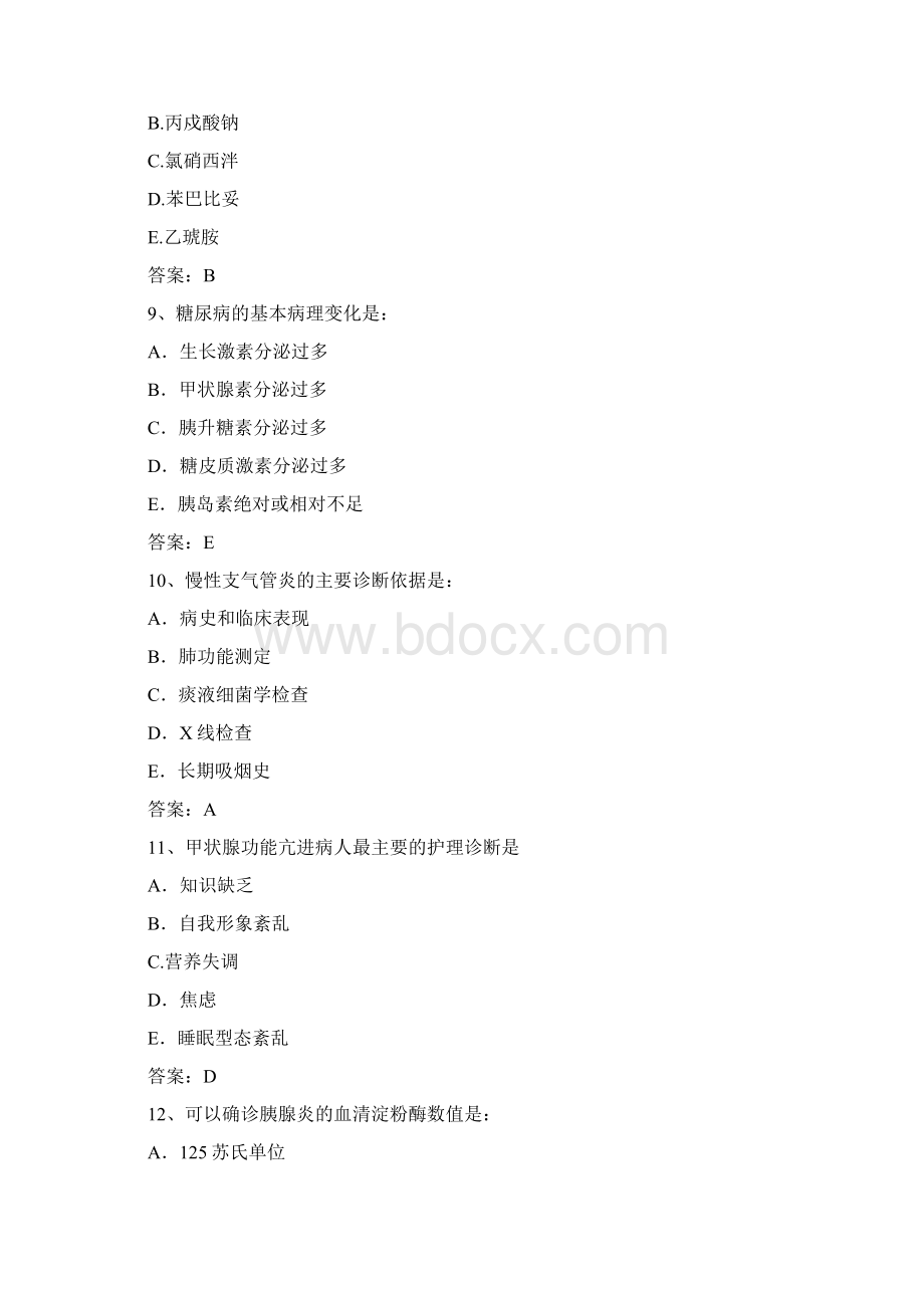 主管护师考试试题精选及答案 15.docx_第3页