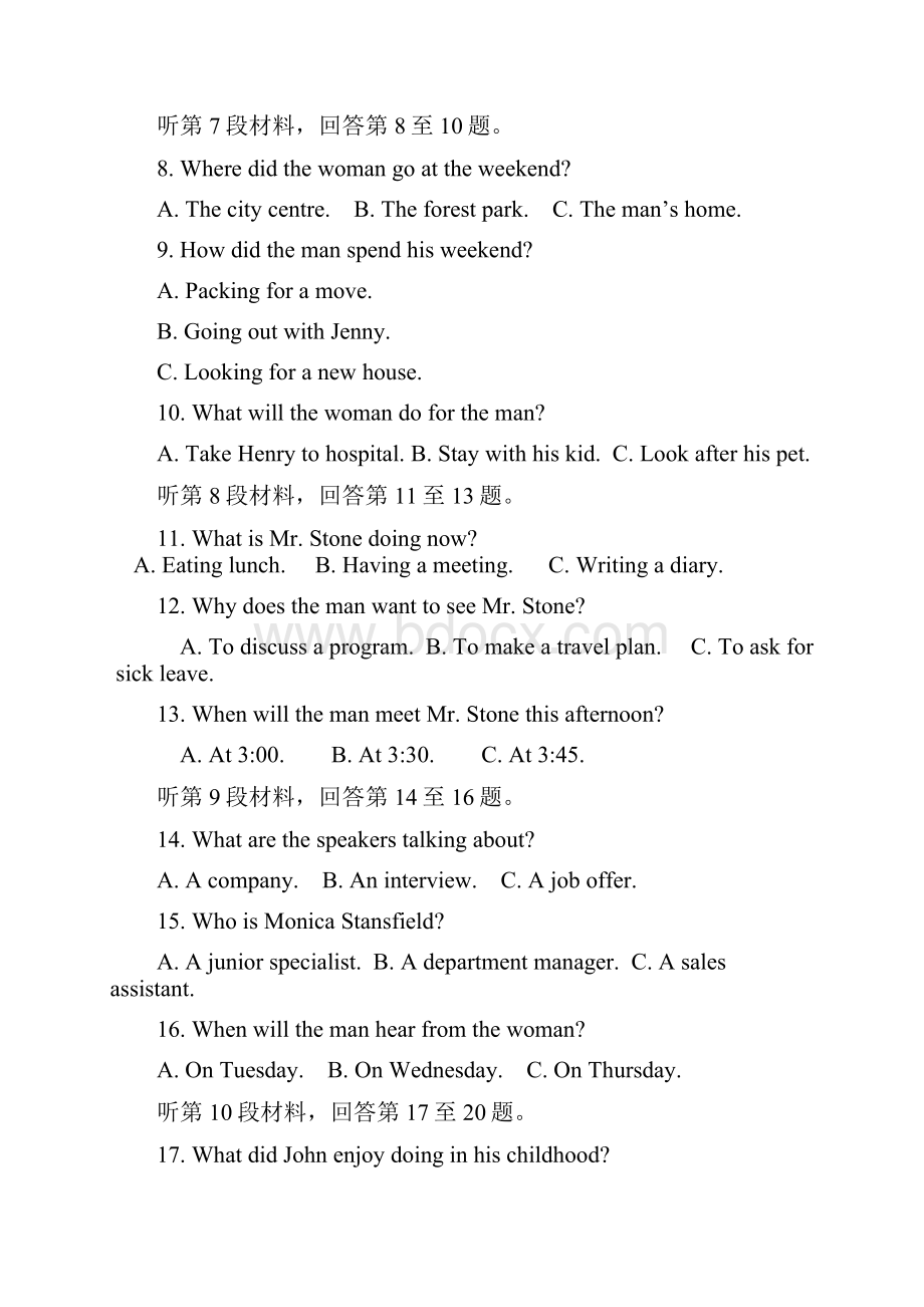 推荐全国卷Ⅲ高考英语试题文档版附答案doc.docx_第3页