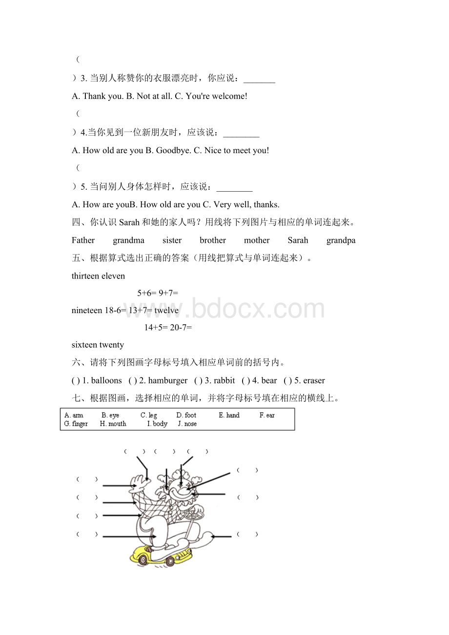 三年级英语测试题.docx_第2页