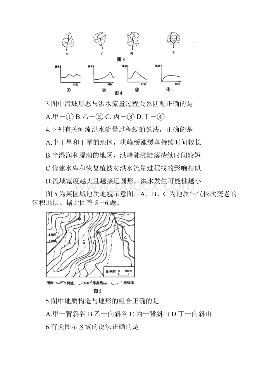 届江苏省苏锡常镇四市高三下学期教学情况调研一模地理试题.docx_第2页