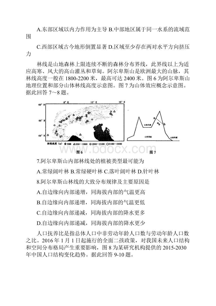 届江苏省苏锡常镇四市高三下学期教学情况调研一模地理试题.docx_第3页