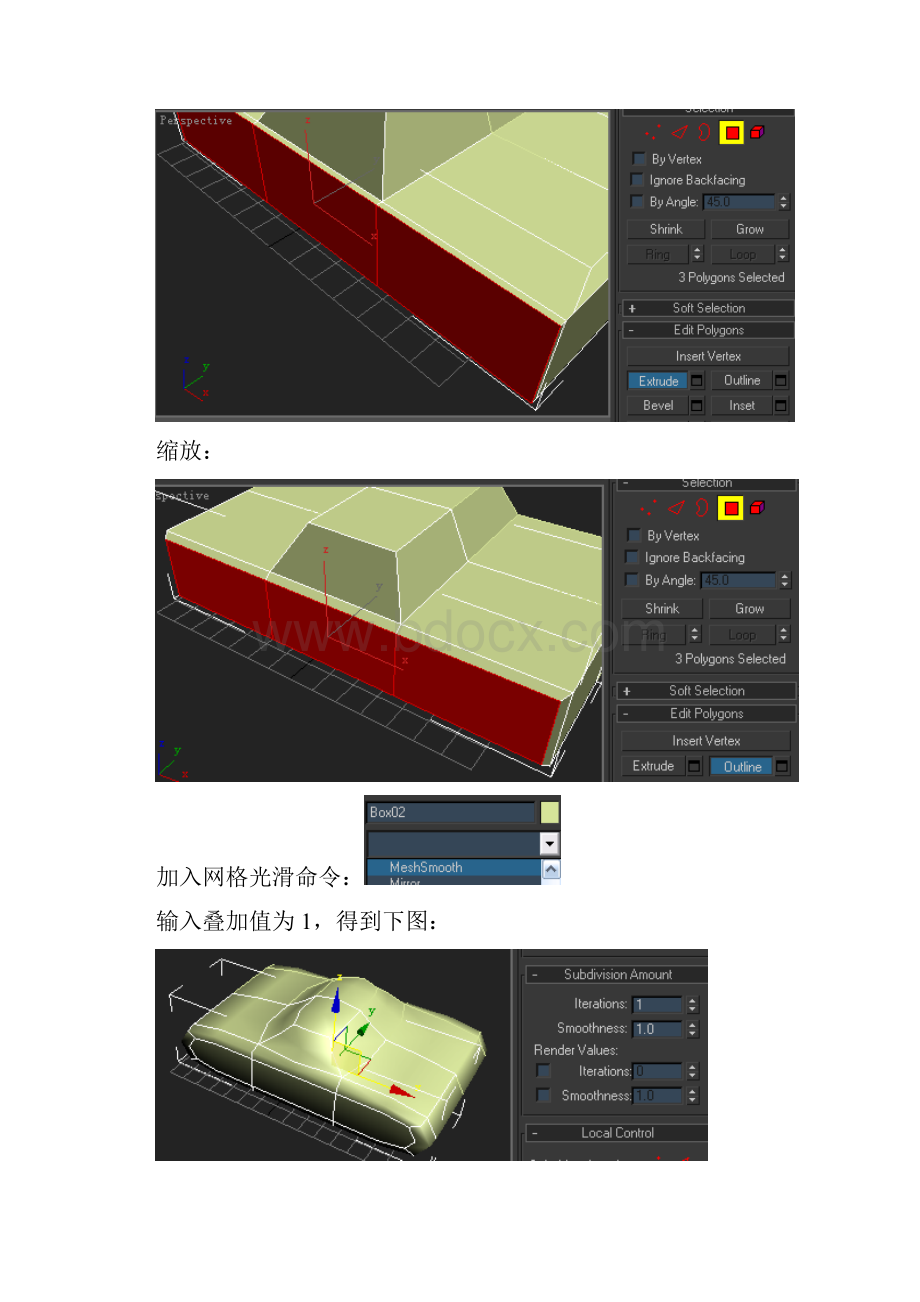 汽车.docx_第3页