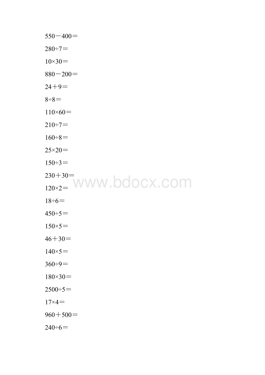 人教版三年级数学下册口算题总复习练习题51.docx_第3页