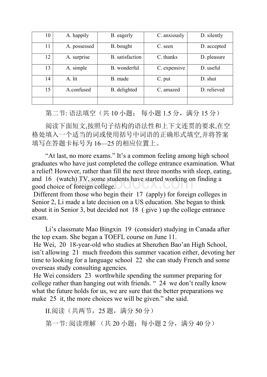 揭阳市高中毕业班高考第一次模拟考试英语试题及答案.docx_第3页