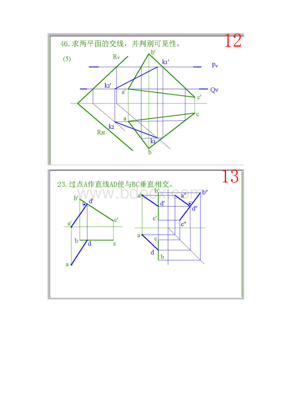 大学工程图学答案2.docx_第2页