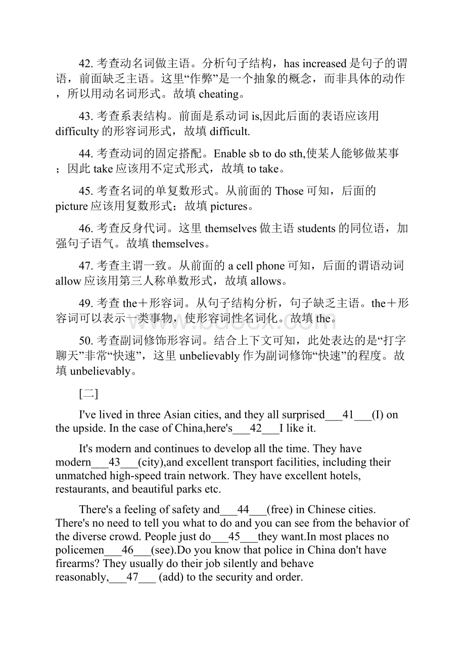 届二轮复习短文语法填空专题模拟试题10篇训练之六16页word版.docx_第2页