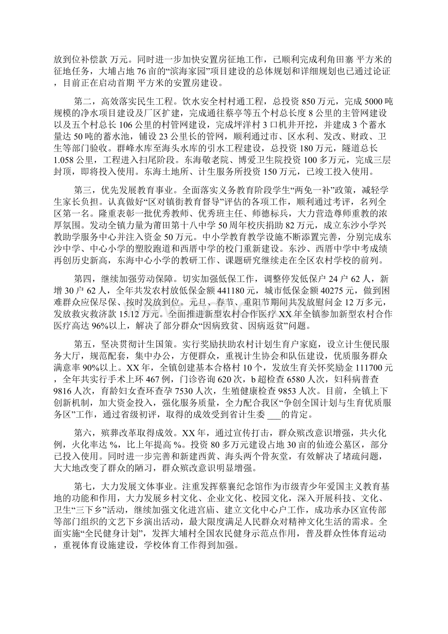 党委班子述职述廉报告2篇.docx_第2页