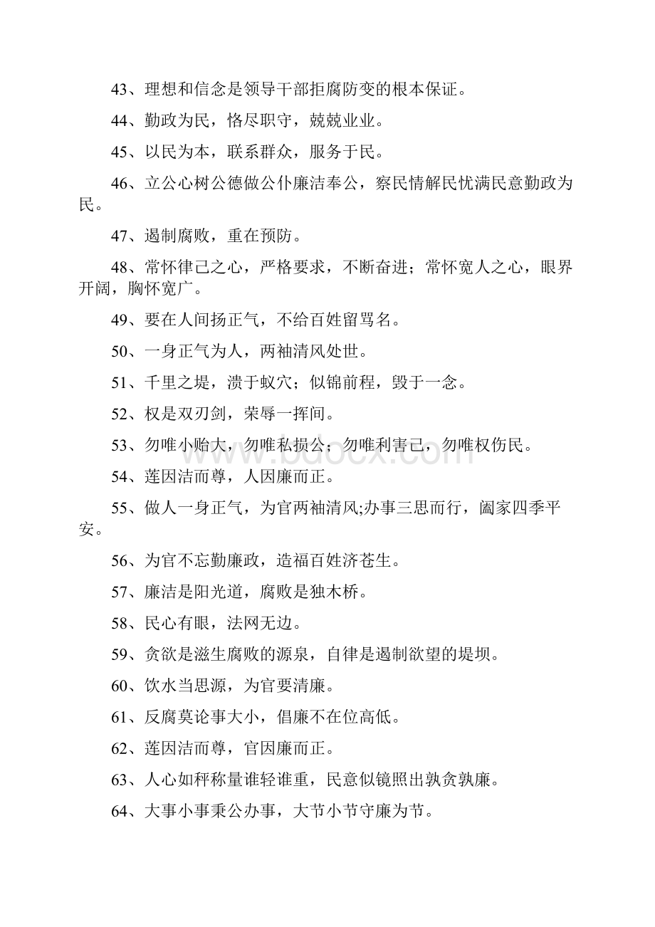 文化表现为自然的行为方式而非空洞的标语口号如何解释.docx_第3页