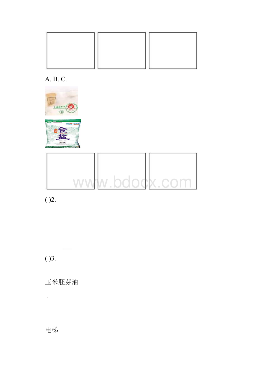 福建省泉州市惠安县九年级英语学业第一次质量检测试题.docx_第3页