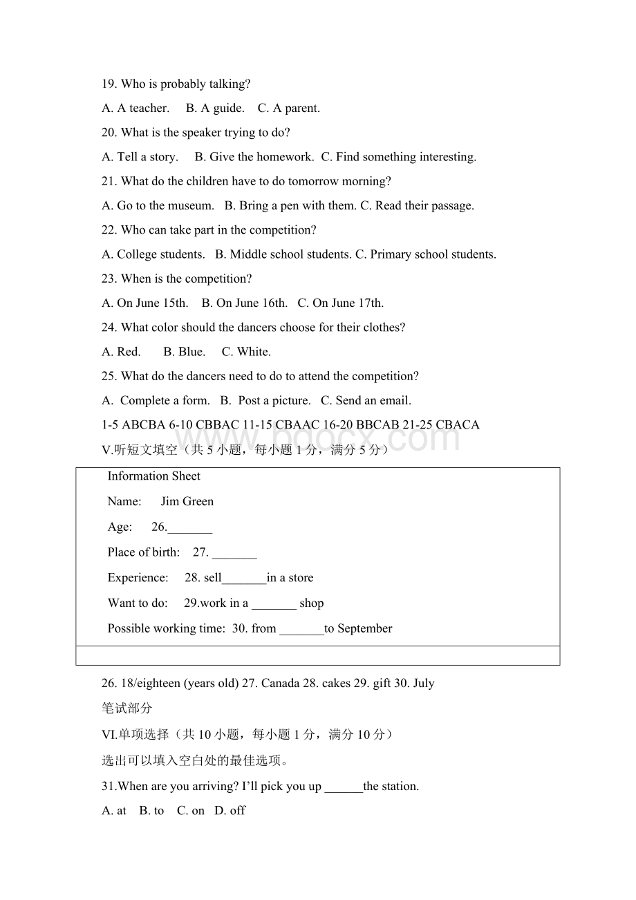 河北省中考英语试题含答案.docx_第3页