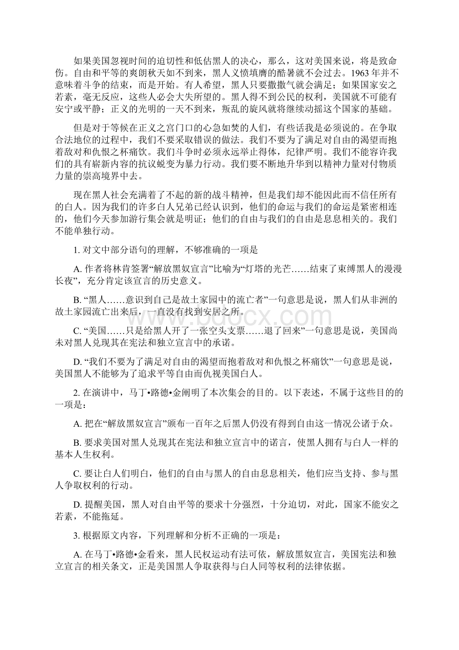 语文解析版山西省汾阳市第二高级中学文水县第二高级中学高二上学期第一次联考语文试题精校Word版.docx_第2页