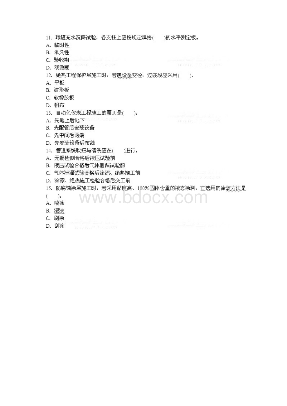 二级建造师考试《机电工程》真题+答案解析.docx_第2页