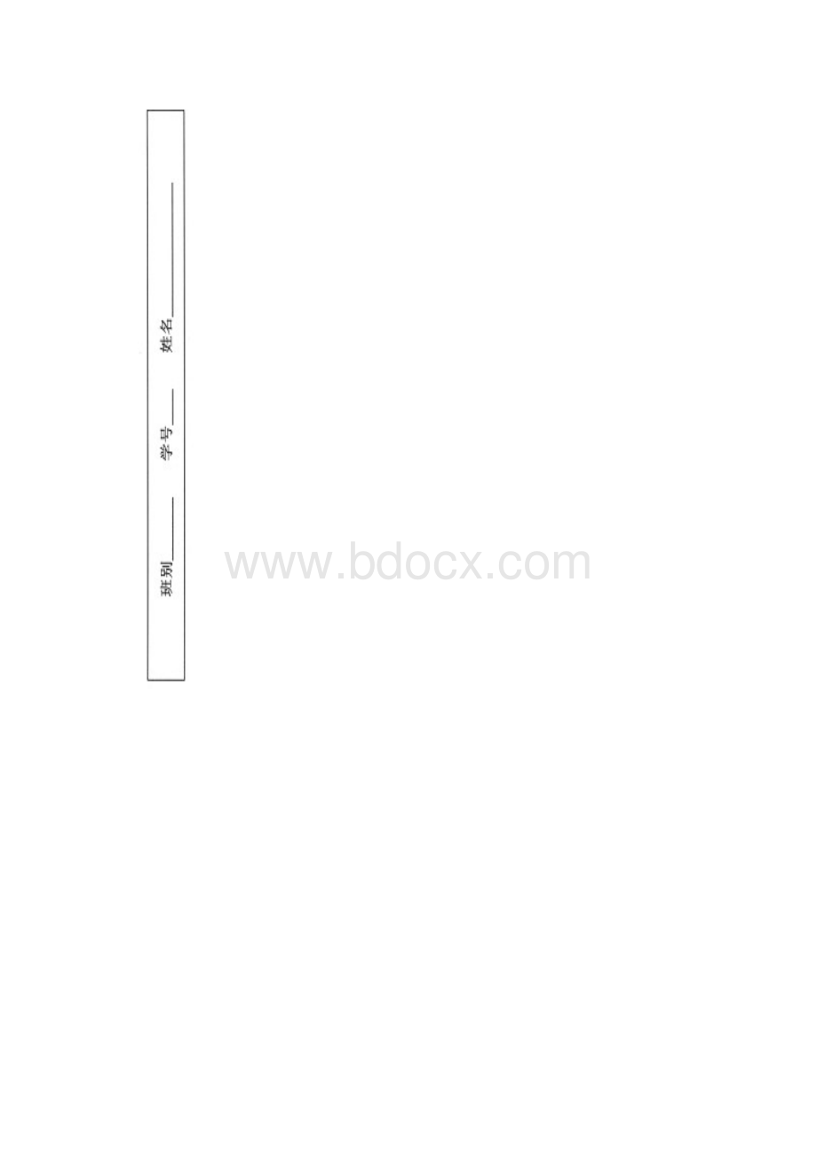 广州市华师附中番禺学校学年第一学期试题答案.docx_第2页