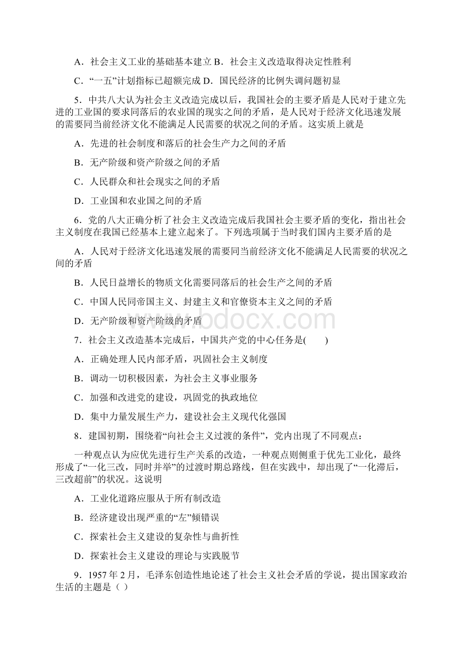 语法知识在艰辛探索中前进的知识点复习.docx_第2页