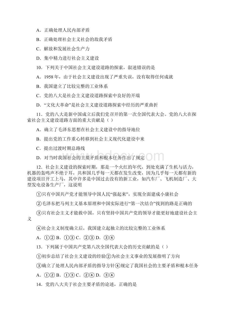 语法知识在艰辛探索中前进的知识点复习.docx_第3页