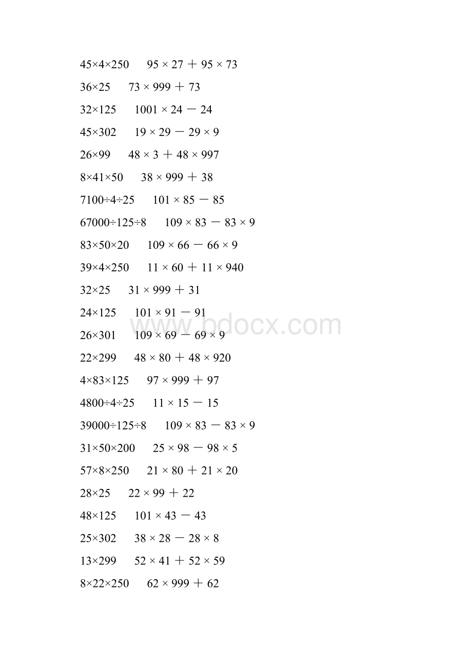 小学四年级数学下册简便计算大全 501.docx_第2页