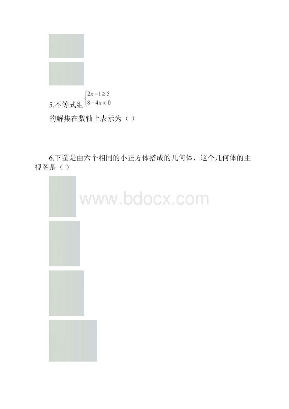 中考真题模拟湖南省长沙市中考数学真题试题含答案.docx_第2页