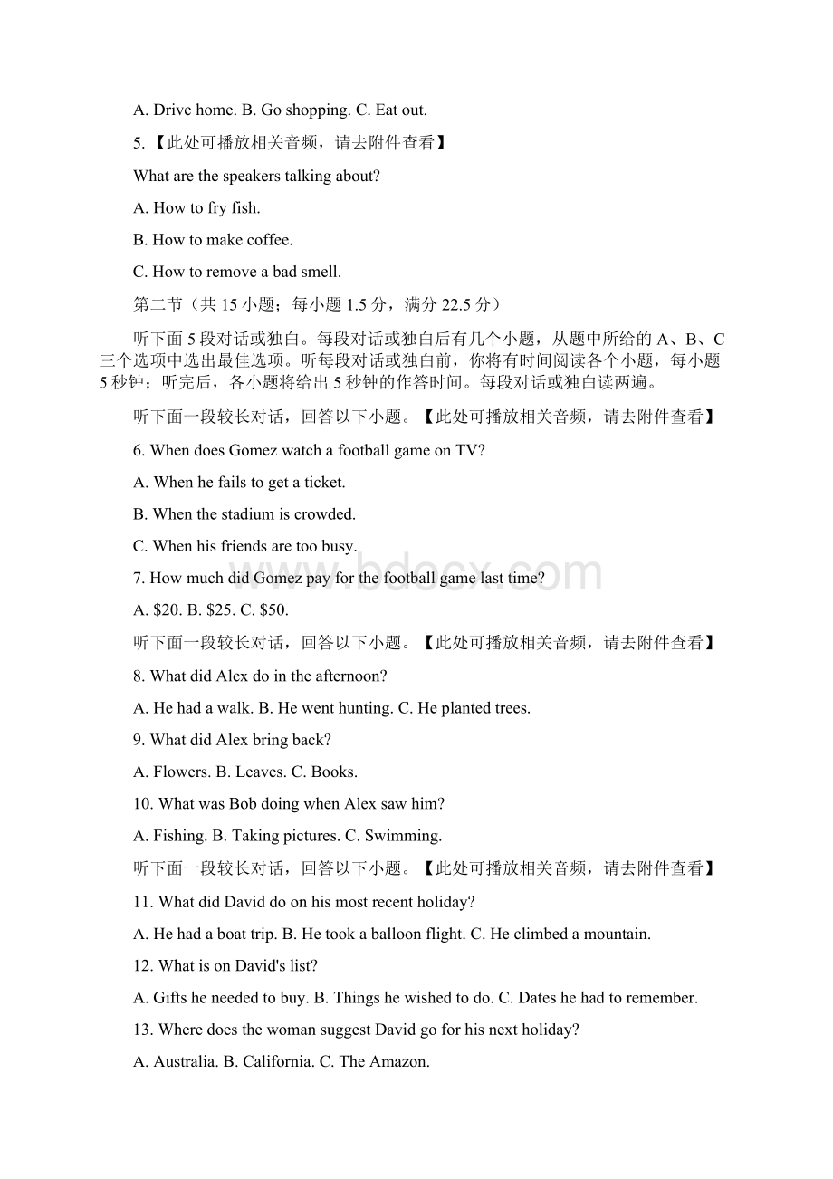 山东省高考新课标I卷英语真题word档原卷+详细答案解析.docx_第2页