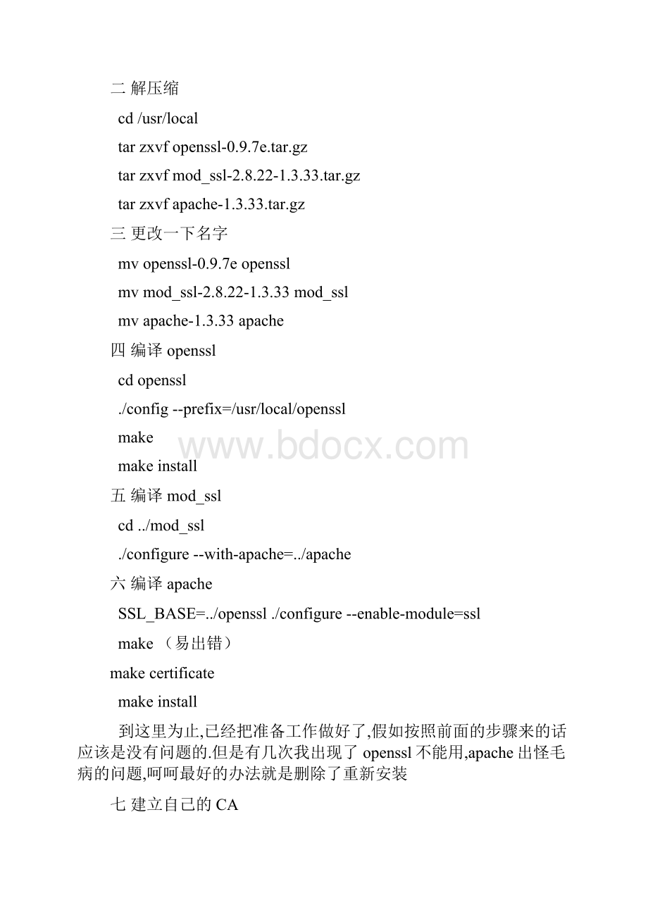 openssl apache modssl安装配置调试过程.docx_第2页