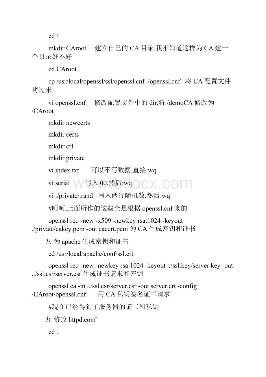 openssl apache modssl安装配置调试过程.docx_第3页