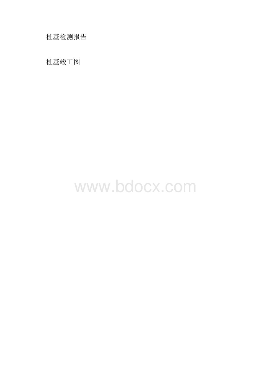 资料内封面.docx_第3页