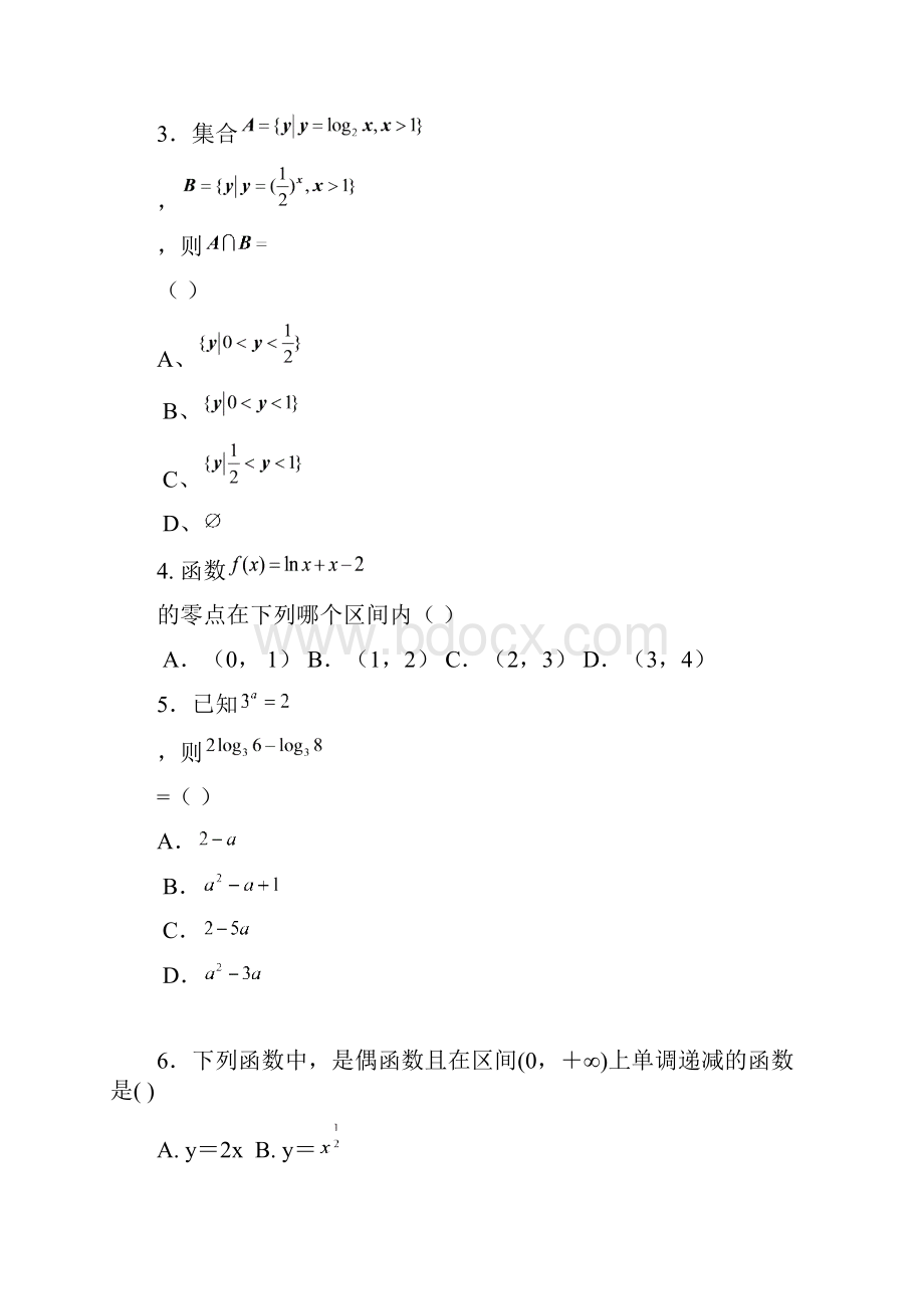 广东省江门市江海区礼乐中学学年高一上学期期中考试数学试题 Word版 含答案.docx_第2页