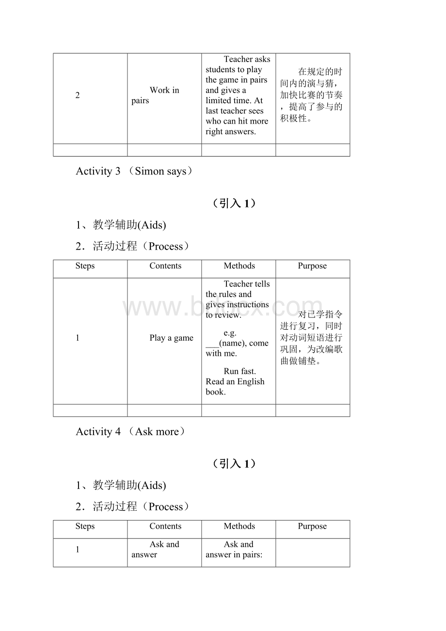 牛津绿色上教版二年级上册Unit3ThingsIliketodo教案8.docx_第3页