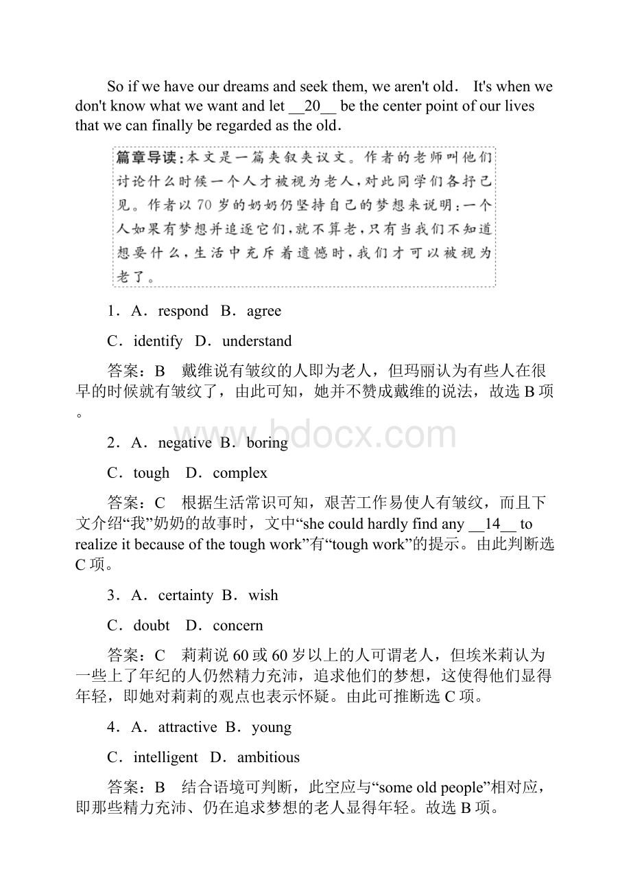 新课标届高考英语一轮复习专题四完形填空考点二十五夹叙夹议文.docx_第2页