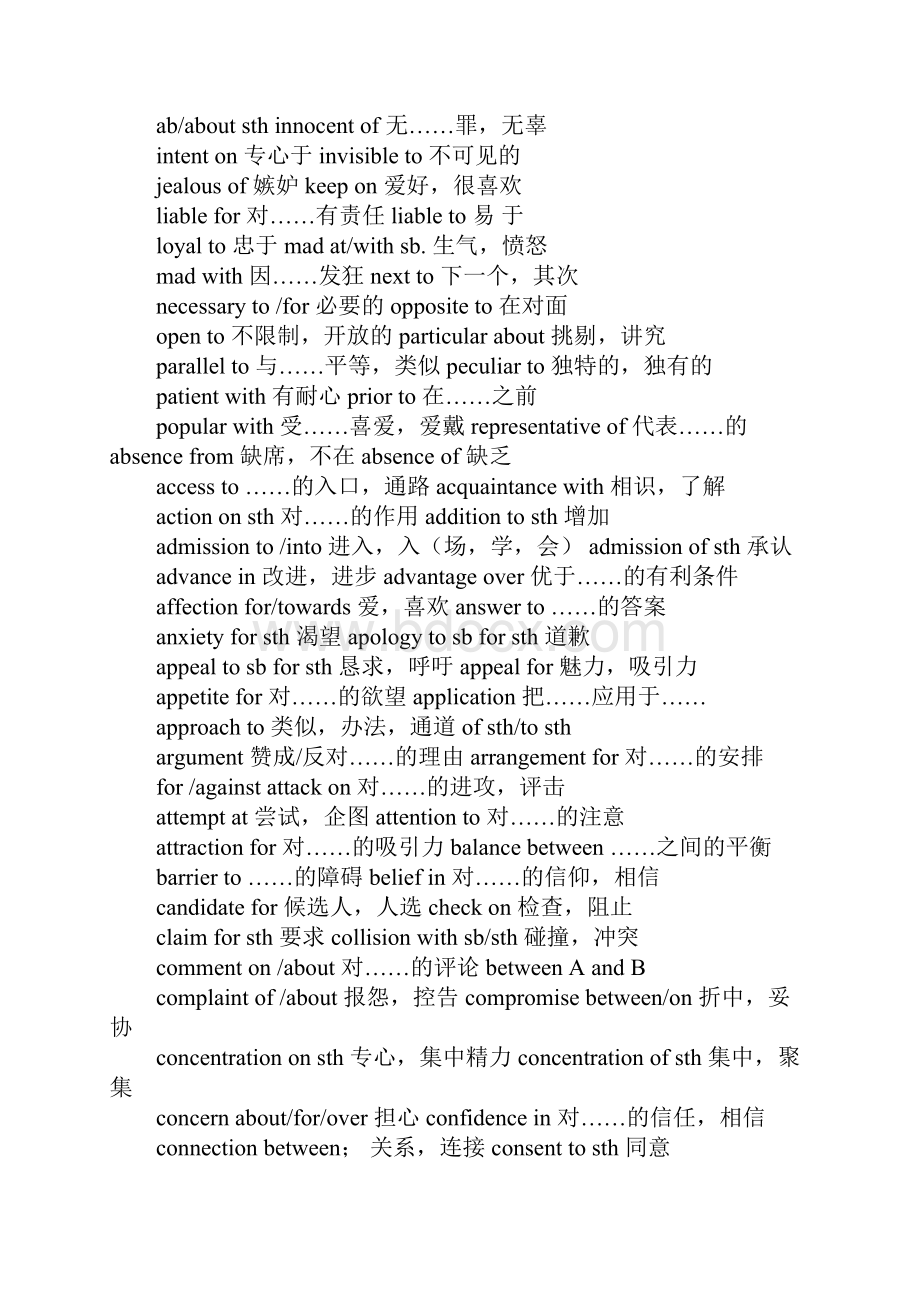 四级考试高频短语.docx_第3页