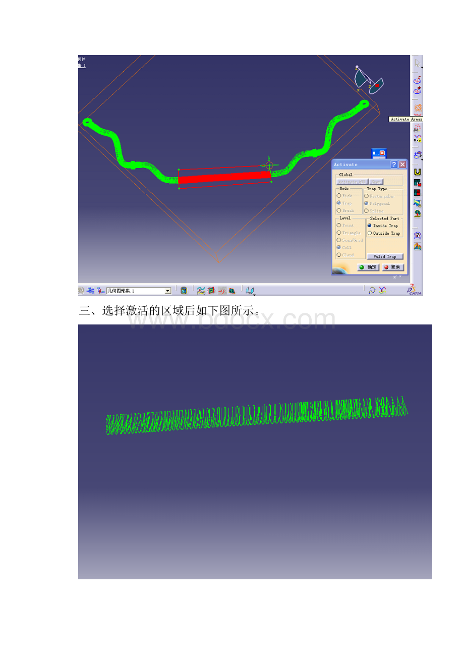 3D弯管类的逆向造型.docx_第2页