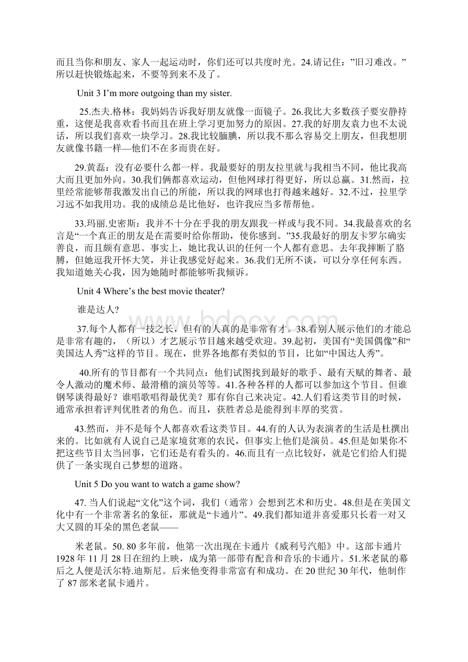 人教版新目标八年级英语上册课文翻译.docx_第2页