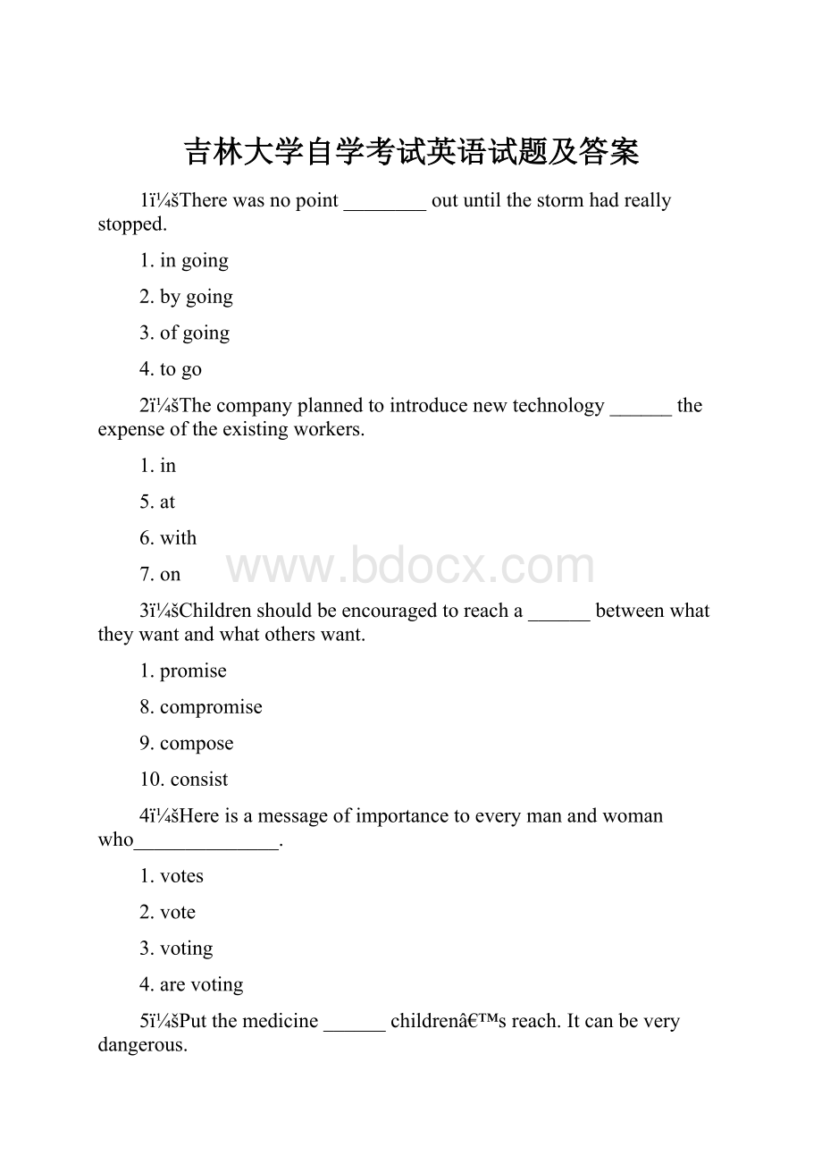 吉林大学自学考试英语试题及答案.docx