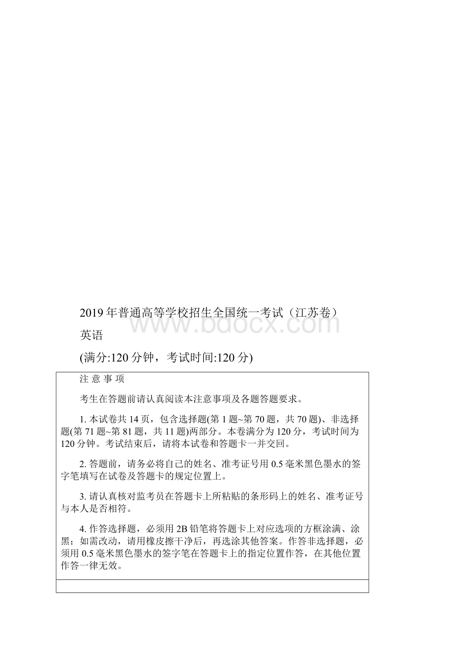 高考真题英语江苏卷附答案解析.docx_第2页