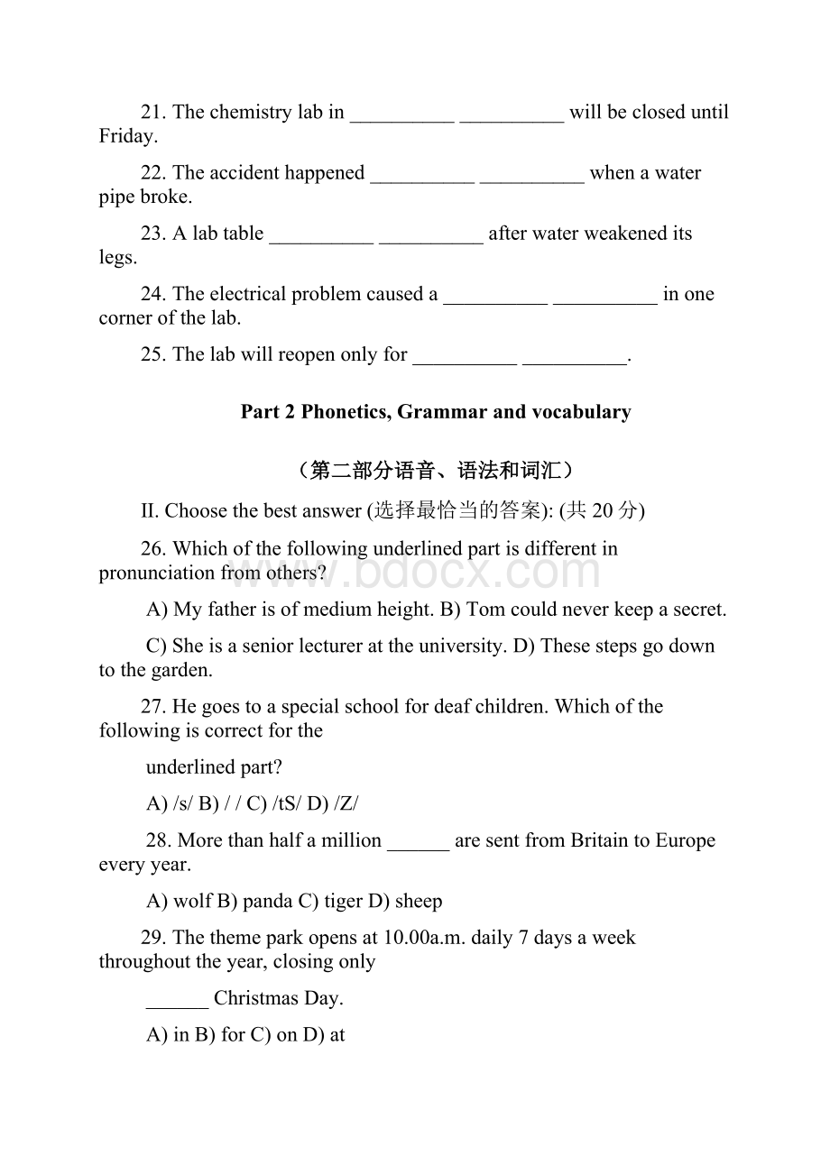 上海市届九年级测试三模英语试题含答案.docx_第3页