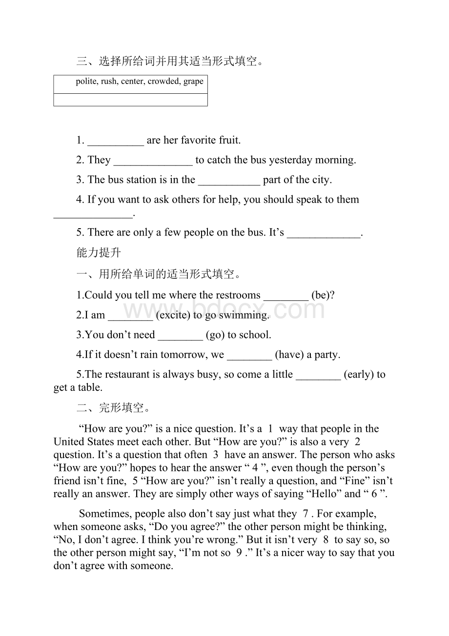 新人教版初中英语九年级英语同步精品导练unit3.docx_第2页