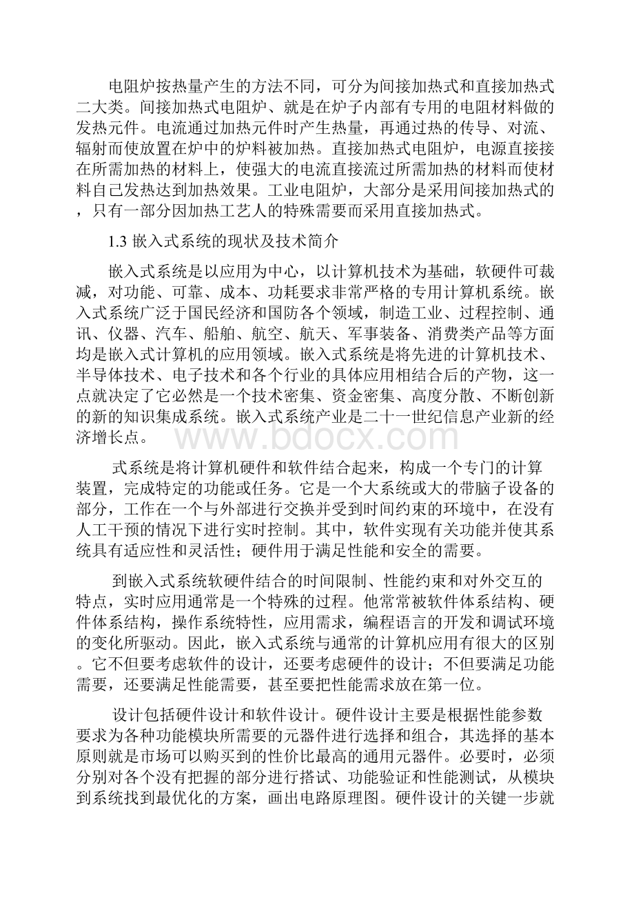 单片机温度控制系统.docx_第3页