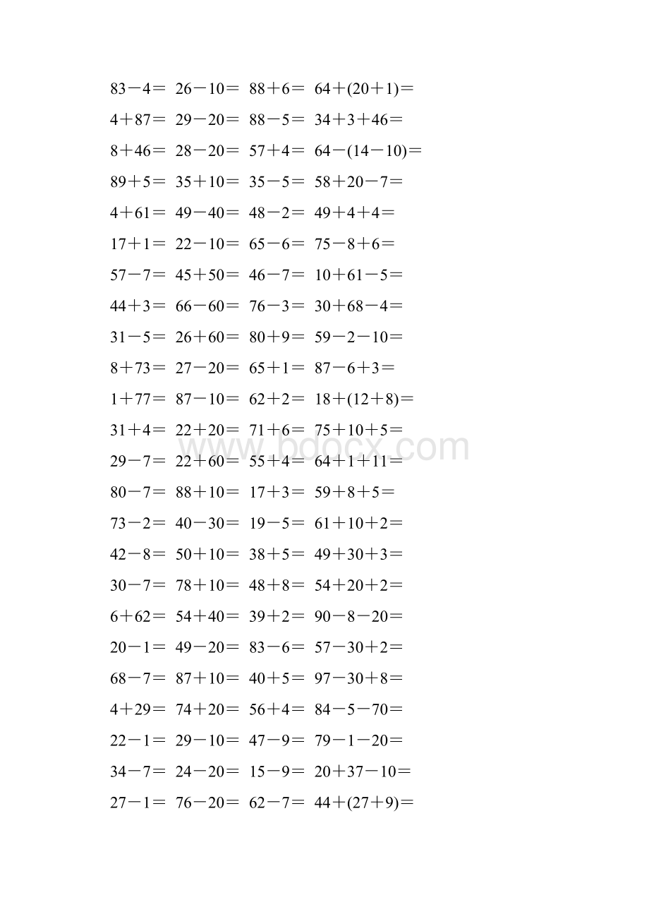 人教版一年级数学下册100以内的加法和减法练习题精选175.docx_第2页