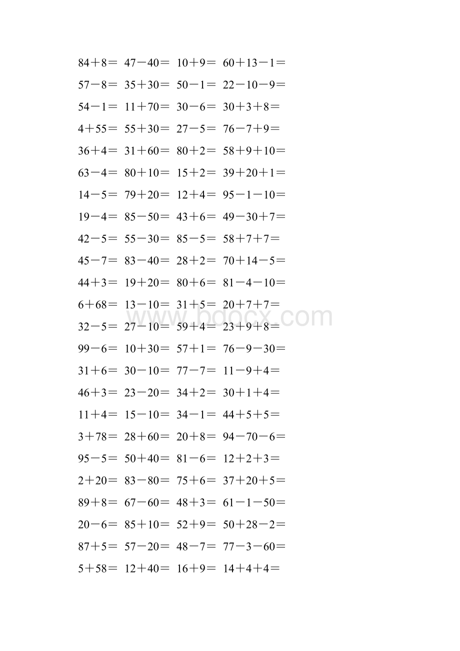 人教版一年级数学下册100以内的加法和减法练习题精选175.docx_第3页