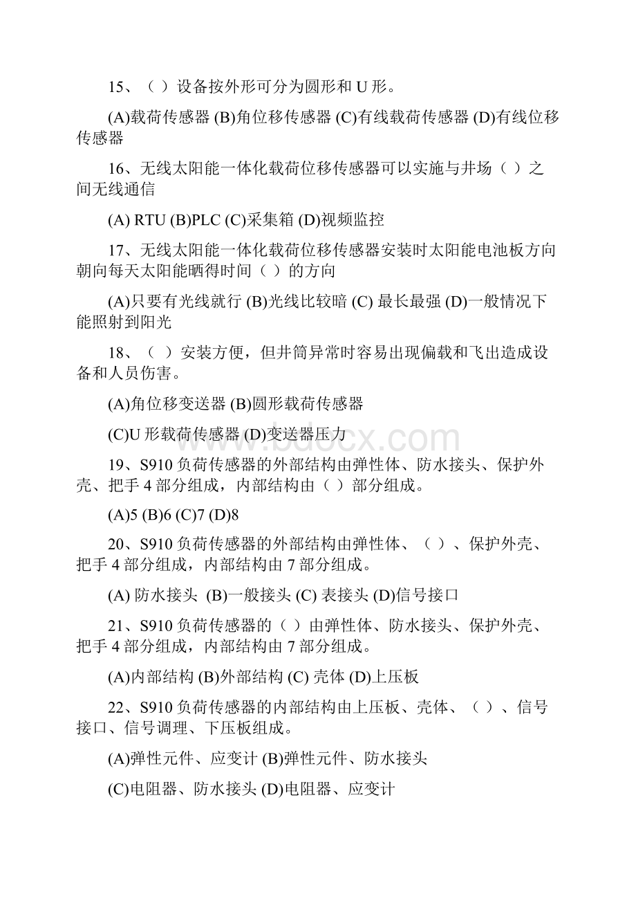 数字化修正中高级.docx_第3页