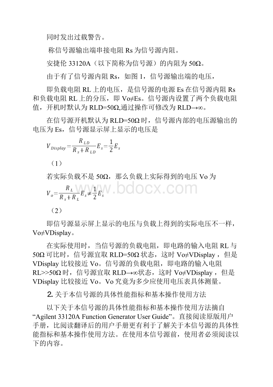 安捷伦函数信号发生器Agilent 33120A的性能与使用说明.docx_第2页