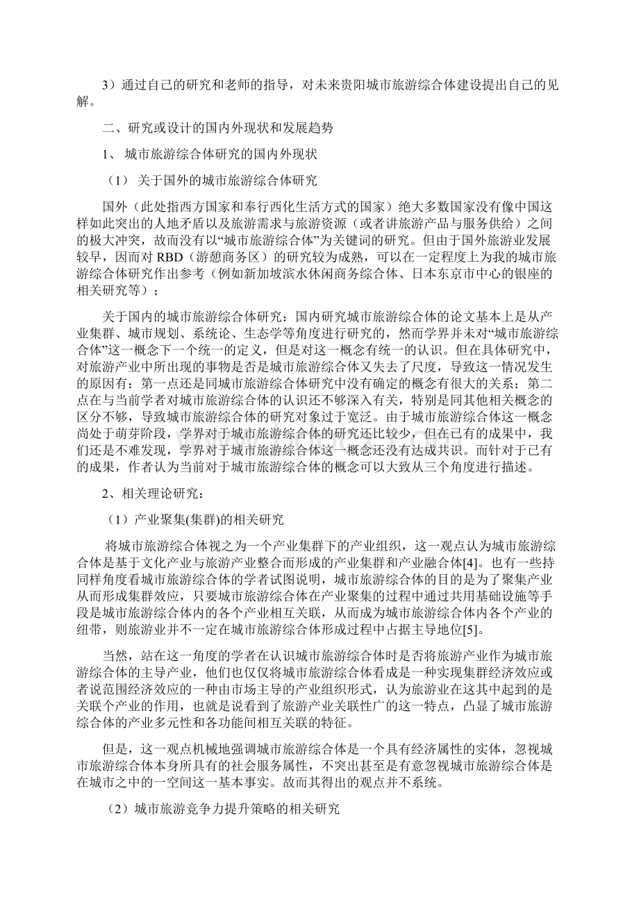 本科毕业论文封面.docx_第3页